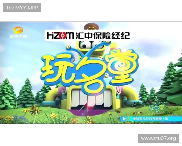探索《玩名堂2012》的精彩内容与精彩瞬间